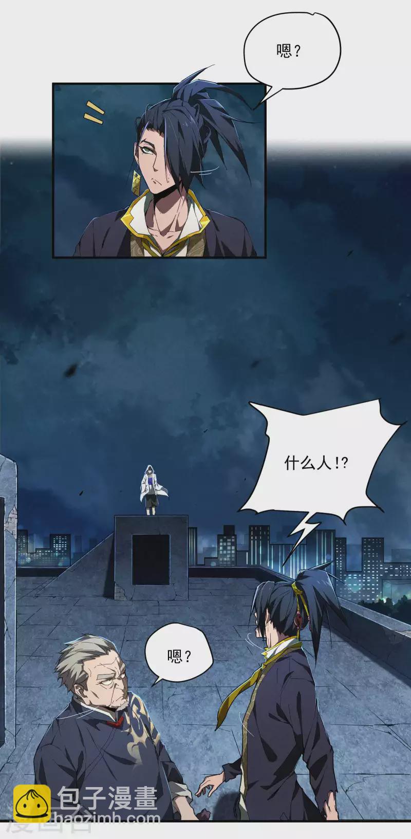 第6话 白衣之人(1/2)-第9话