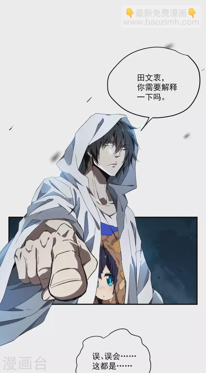 第6话 白衣之人(1/2)-第9话