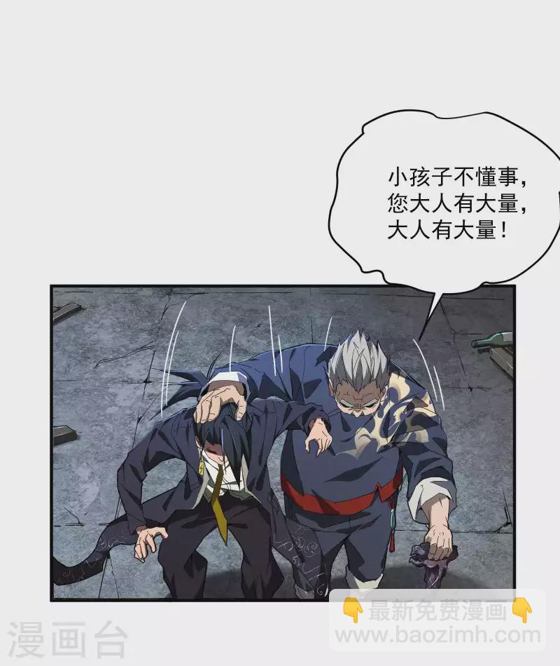 第6话 白衣之人(1/2)-第9话