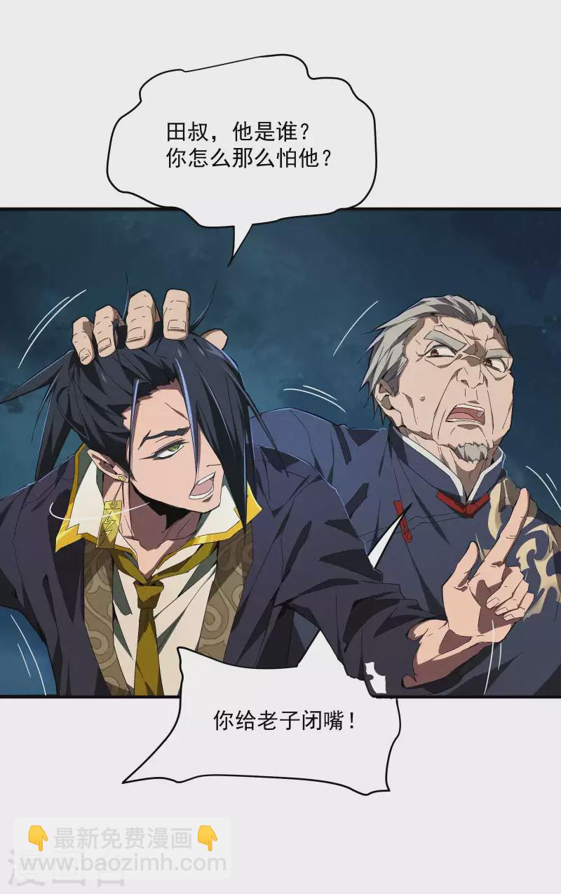 第6话 白衣之人(1/2)-第9话