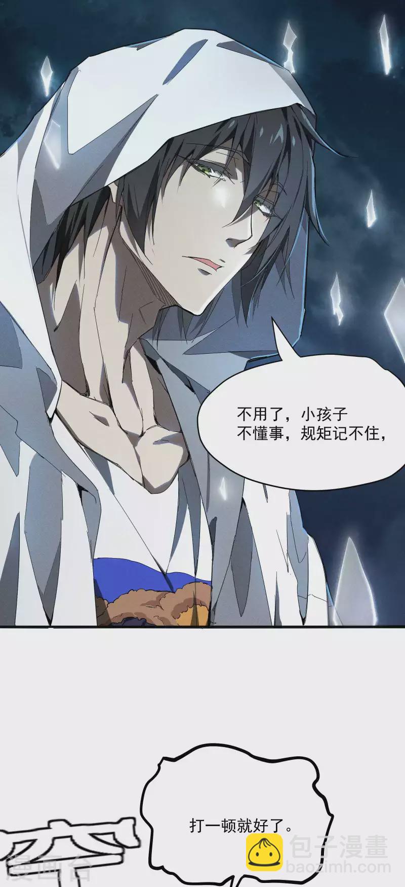 第6话 白衣之人(1/2)-第9话