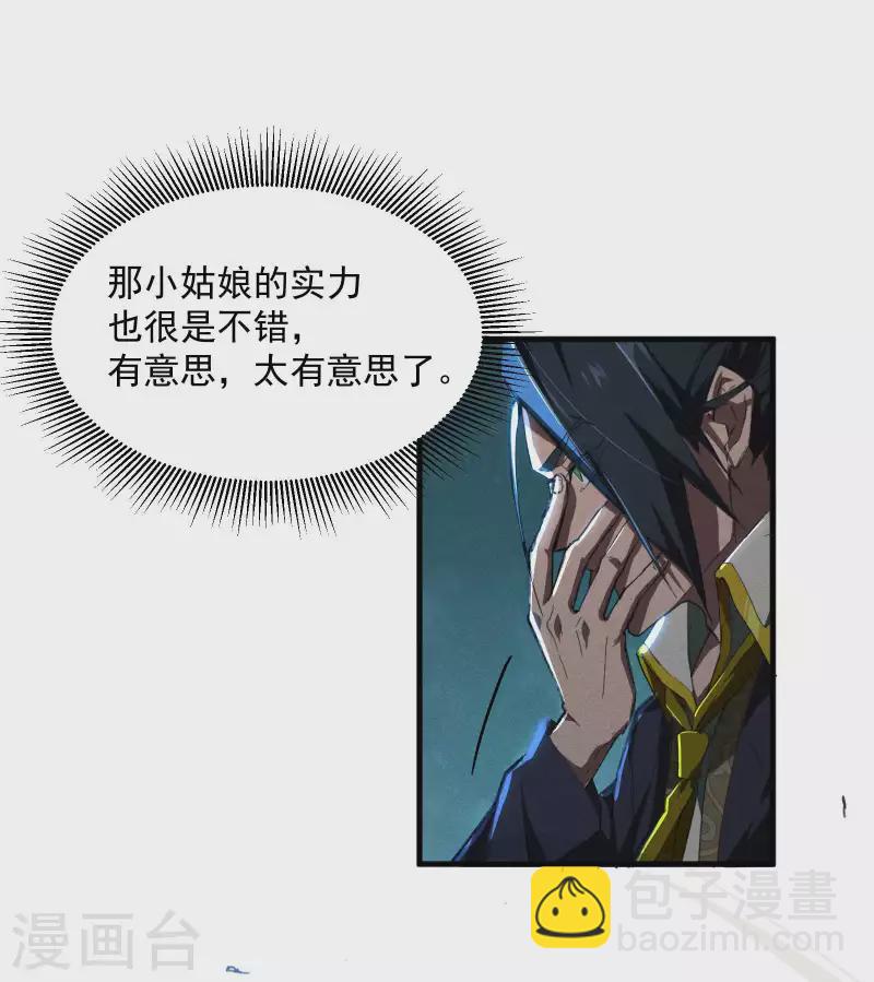 第6话 白衣之人(1/2)-第9话