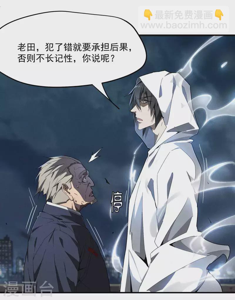 第6话 白衣之人(1/2)-第9话