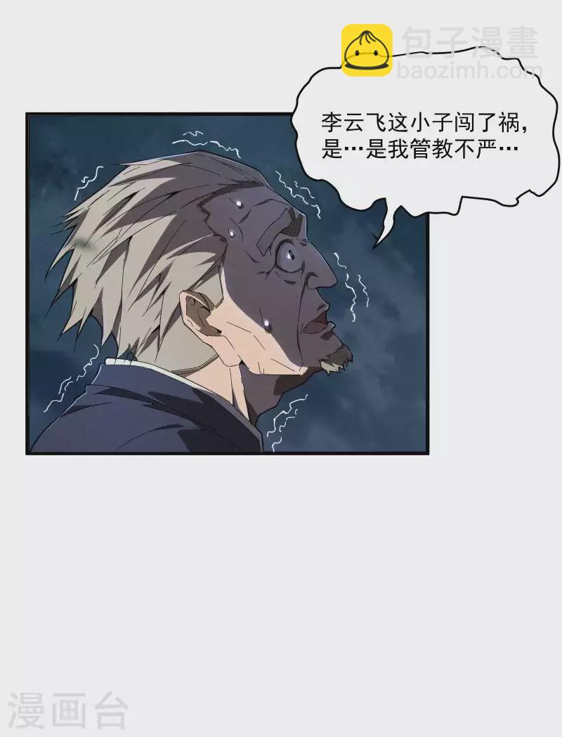 第6话 白衣之人(1/2)-第9话