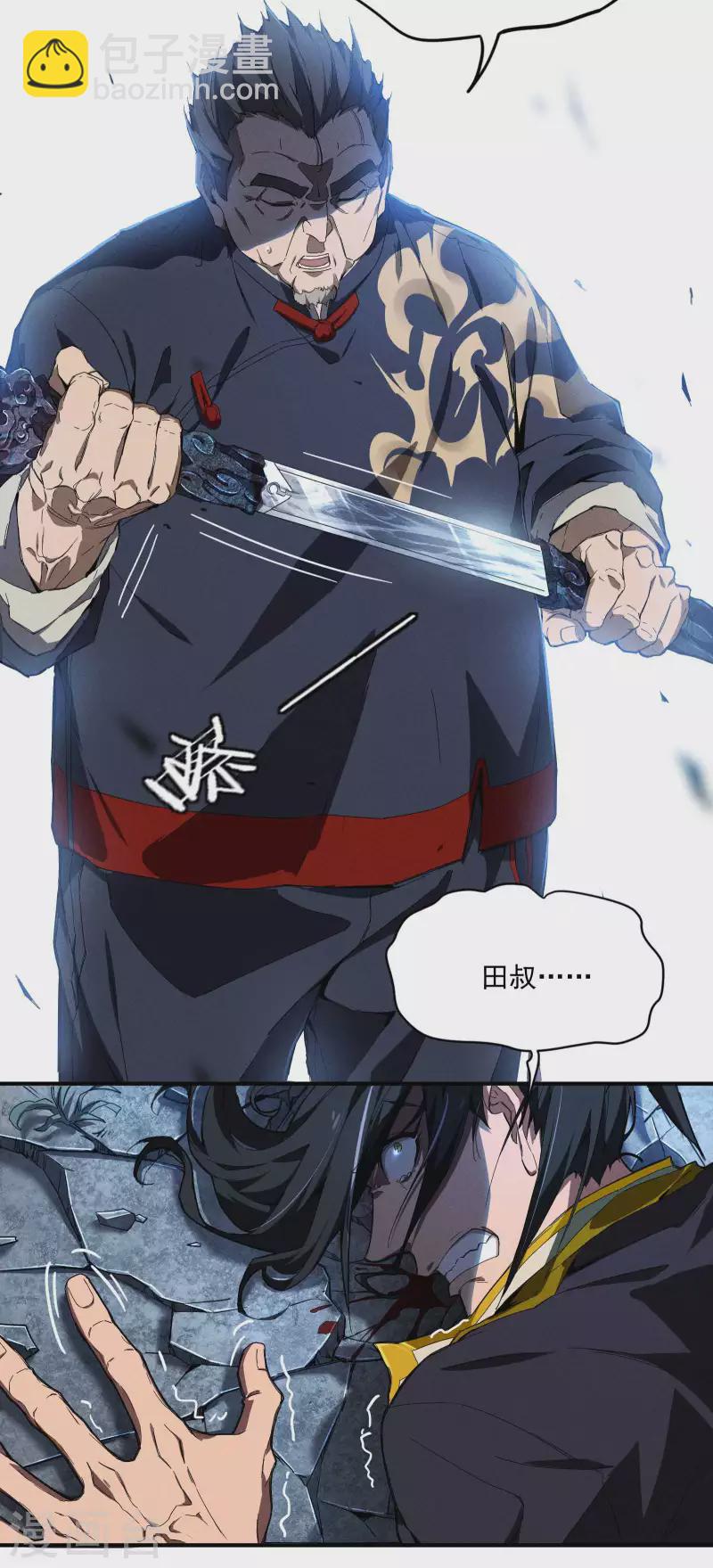 第6话 白衣之人(1/2)-第9话