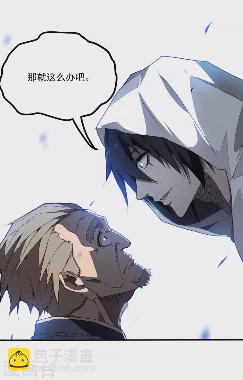 第6话 白衣之人(1/2)-第9话