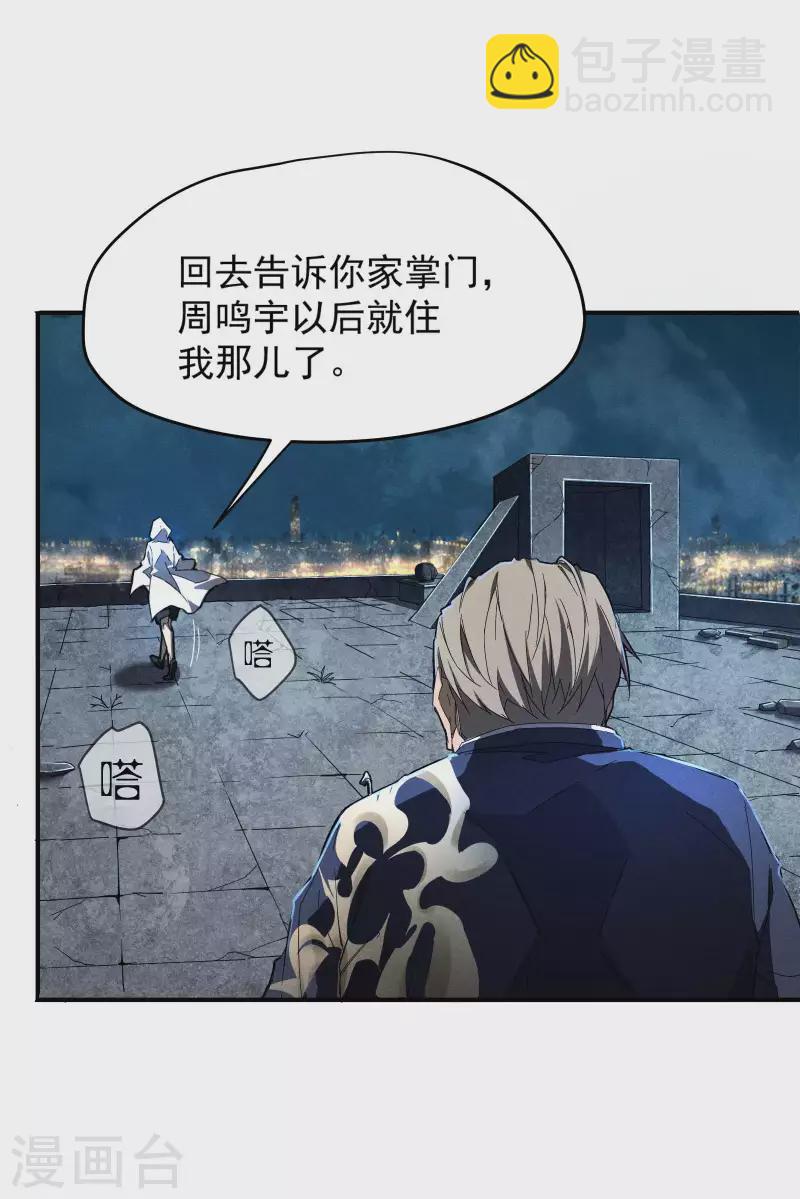 第6话 白衣之人(1/2)-第9话