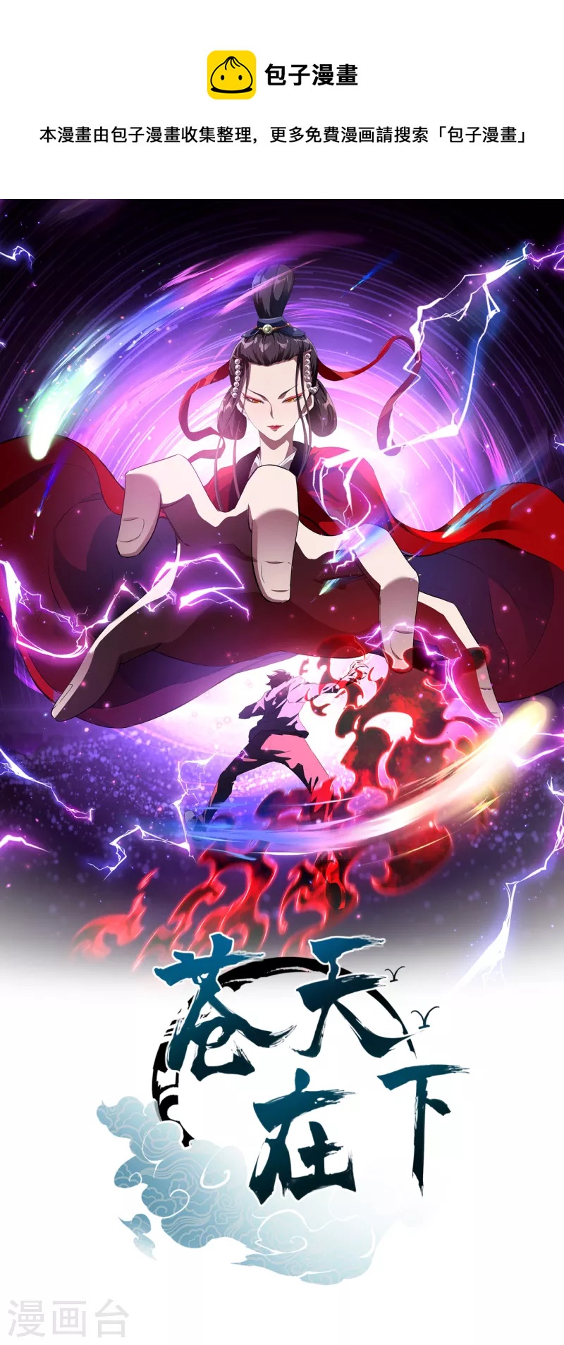 第77话 精确打击-第81话