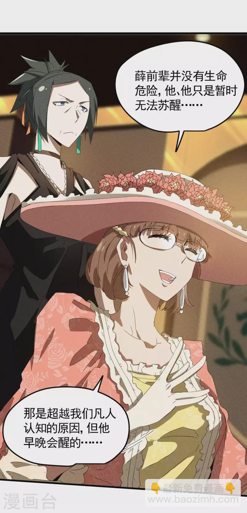 第77话 精确打击-第81话