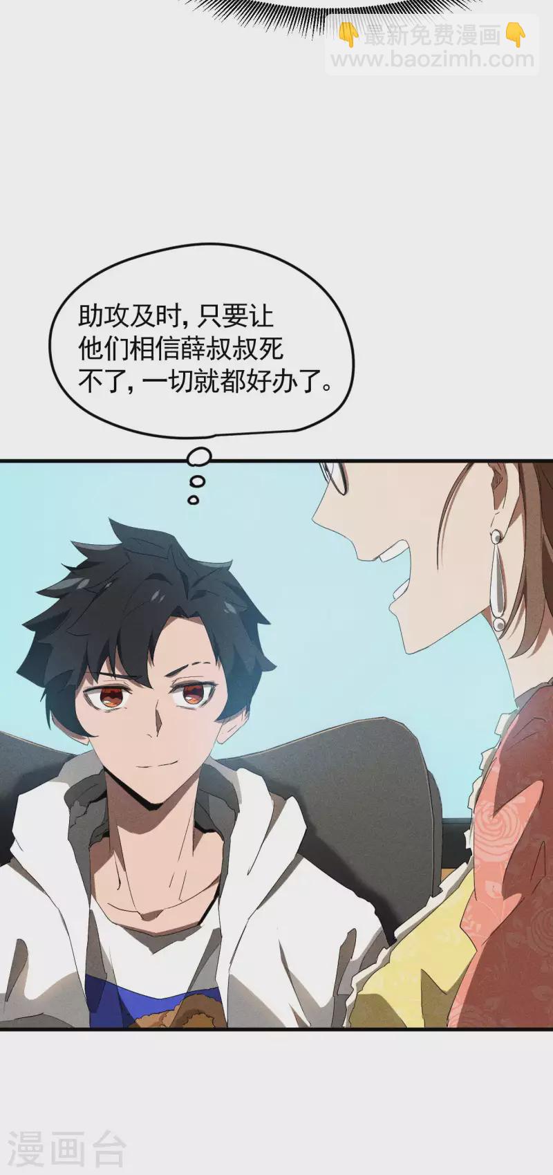 第77话 精确打击-第81话