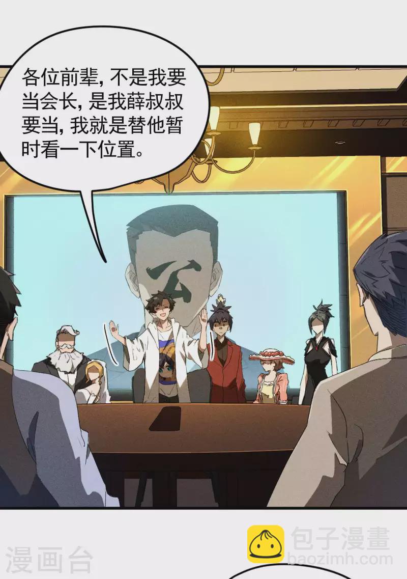 第77话 精确打击-第81话