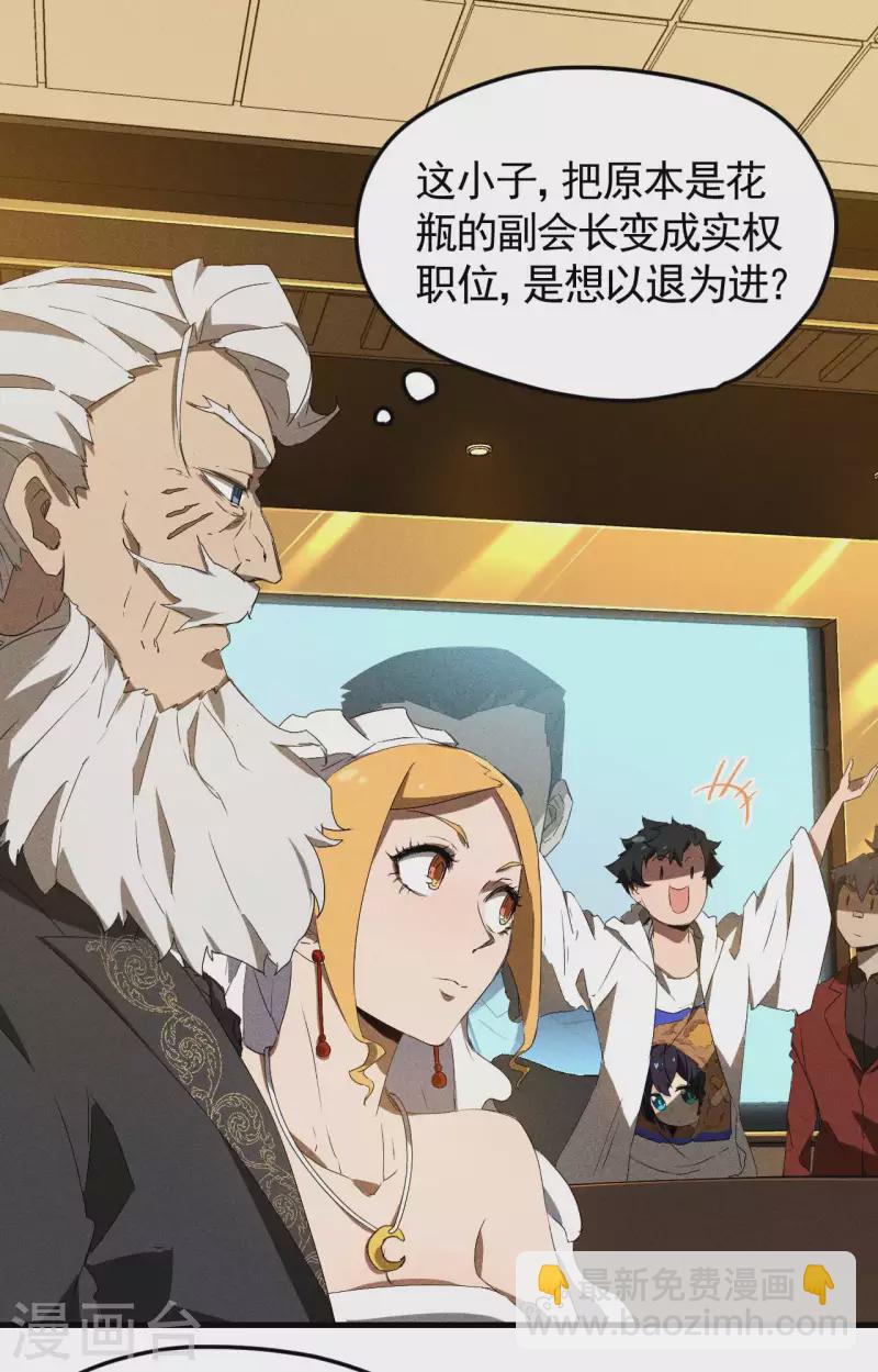 第77话 精确打击-第81话