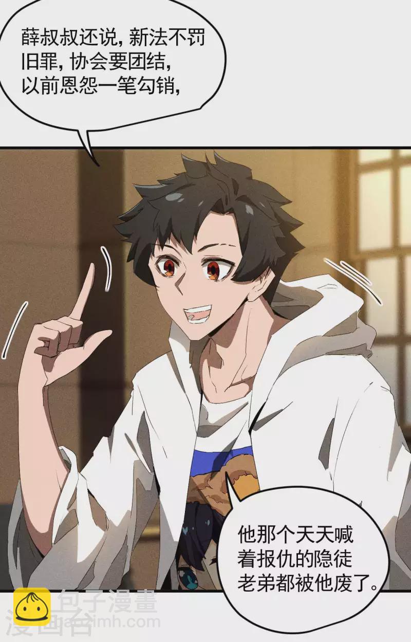 第77话 精确打击-第81话