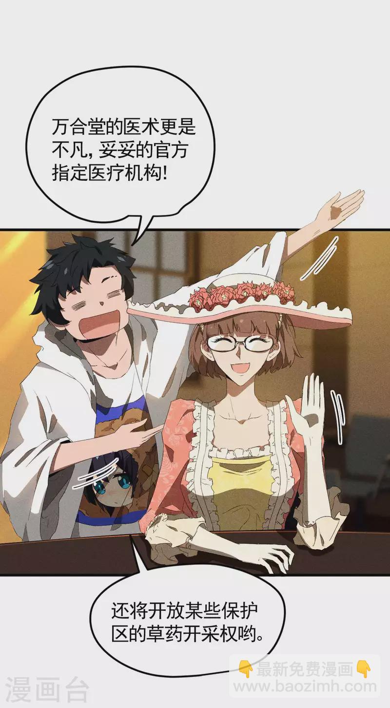 第77话 精确打击-第81话