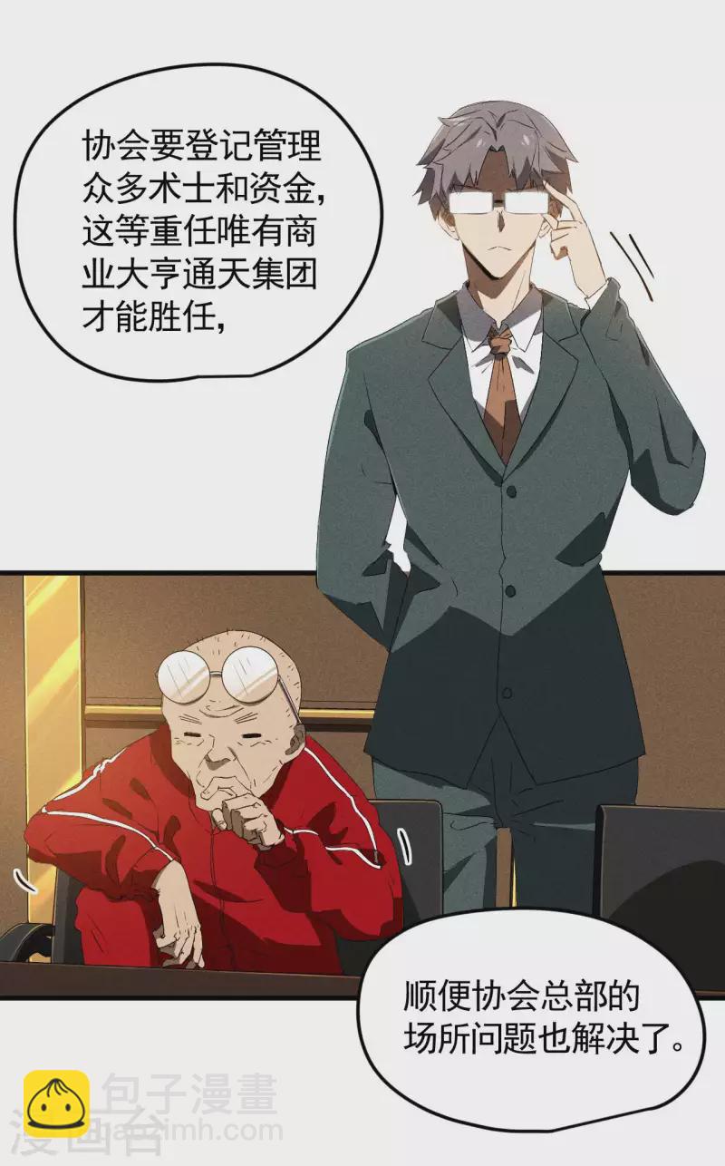 第77话 精确打击-第81话