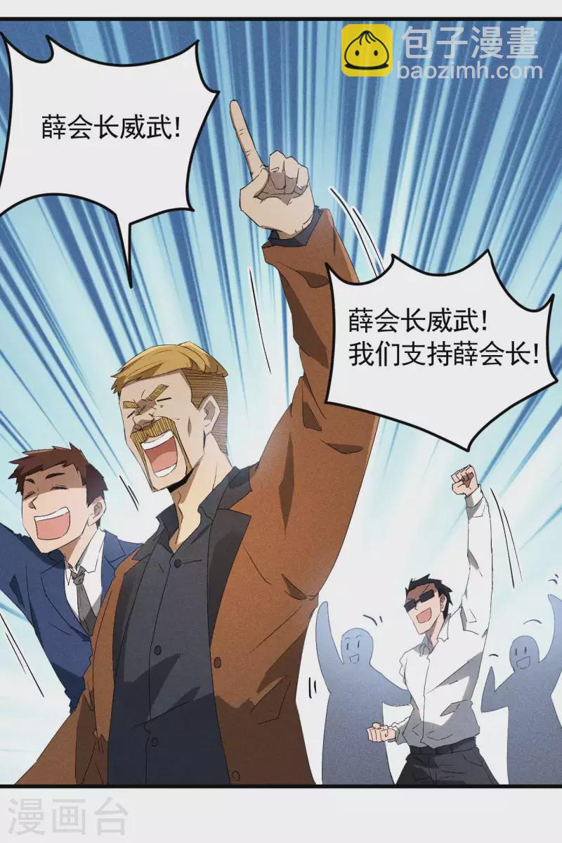 第77话 精确打击-第81话