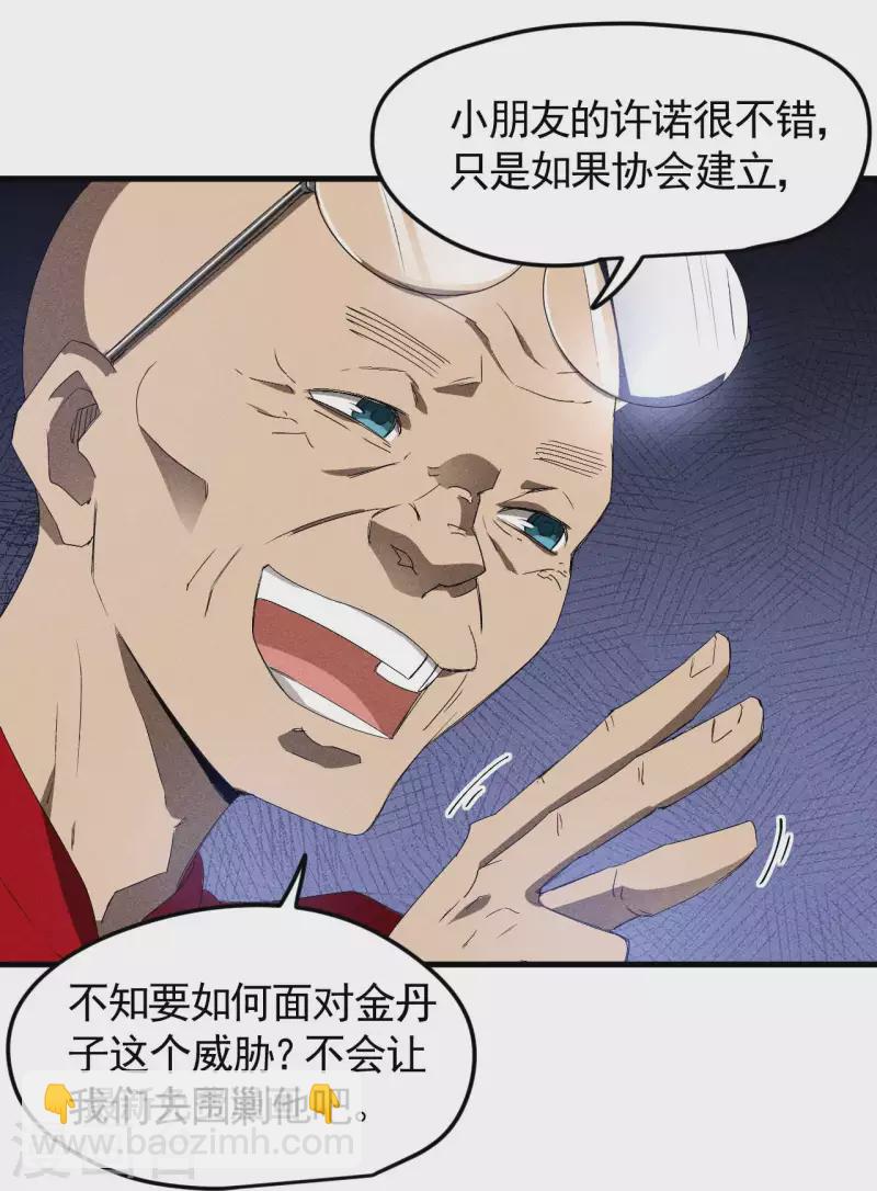 第77话 精确打击-第81话