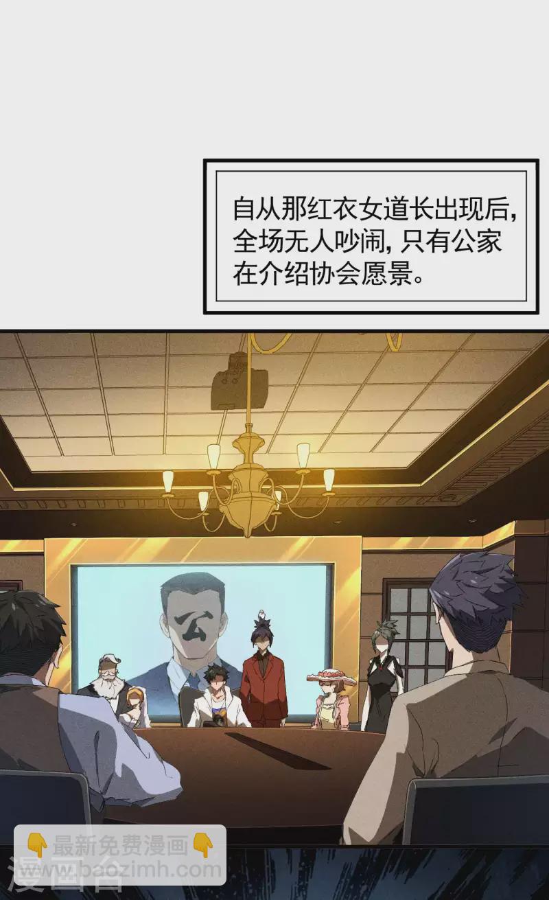 第77话 精确打击-第81话