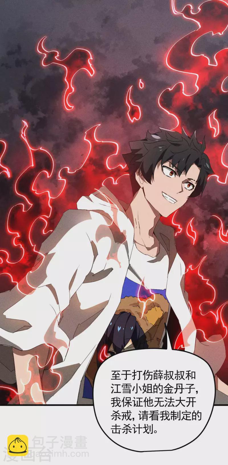 第77话 精确打击-第81话