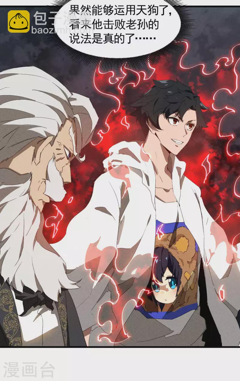 第77话 精确打击-第81话