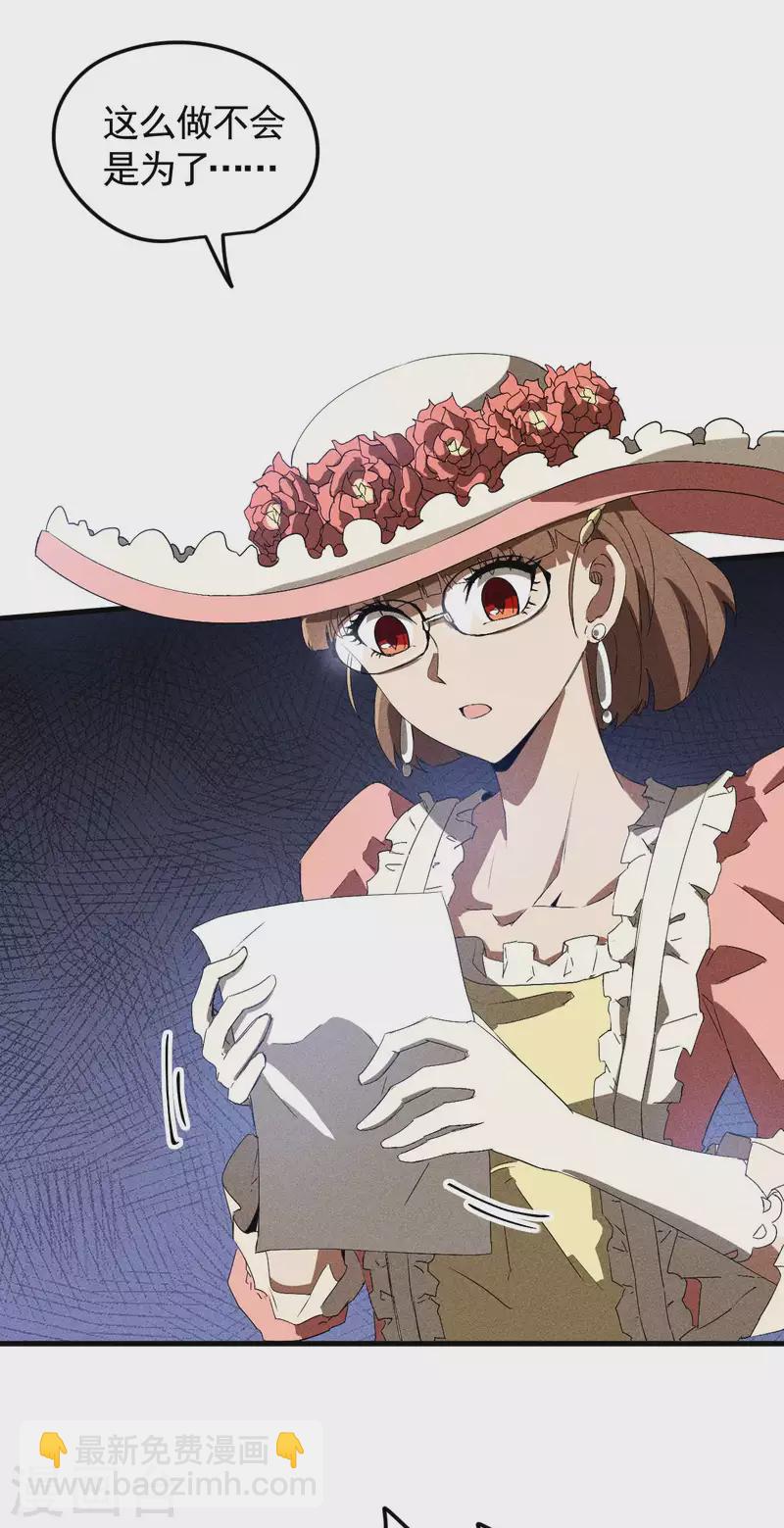 第77话 精确打击-第81话