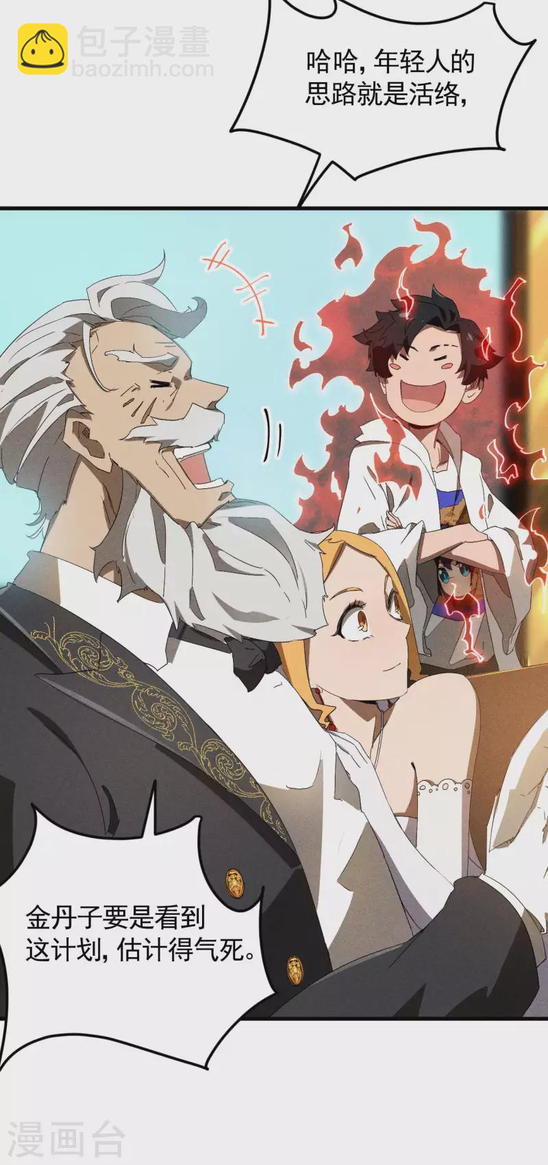 第77话 精确打击-第81话