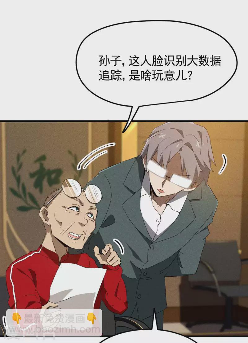 第77话 精确打击-第81话