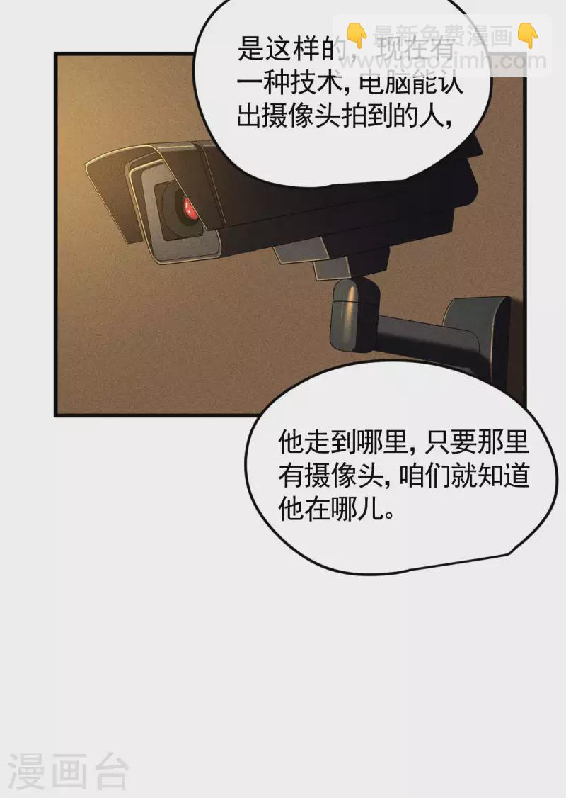 第77话 精确打击-第81话