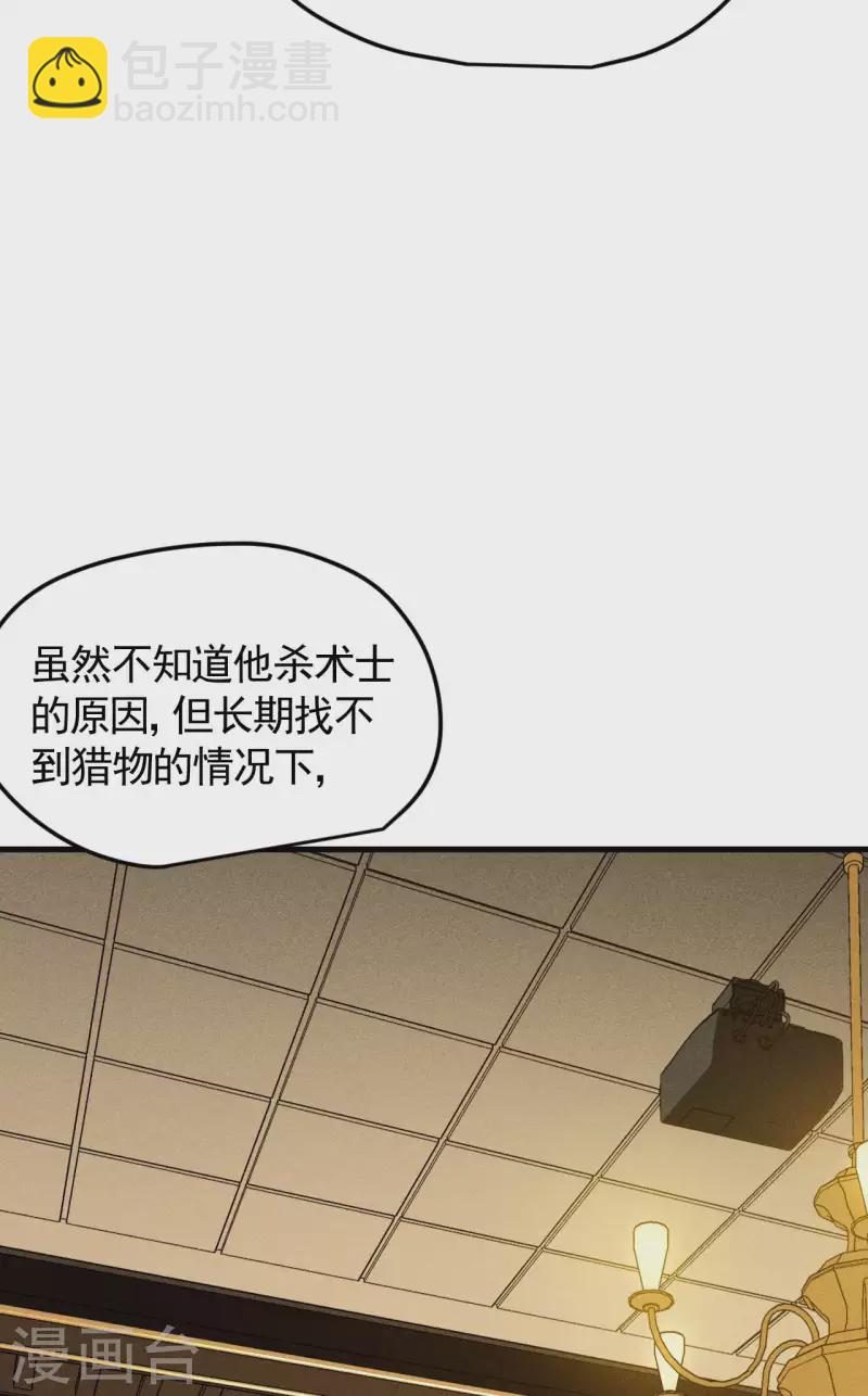 第77话 精确打击-第81话