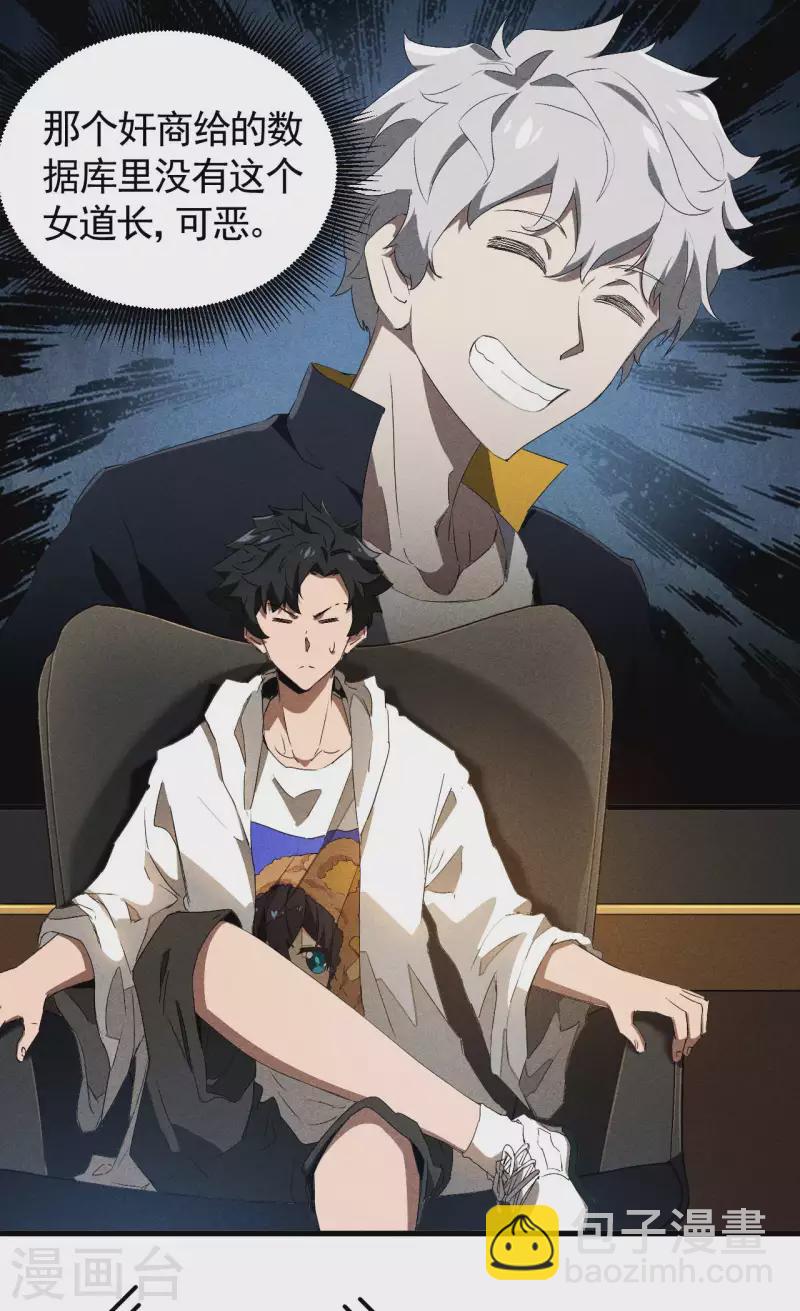 第77话 精确打击-第81话