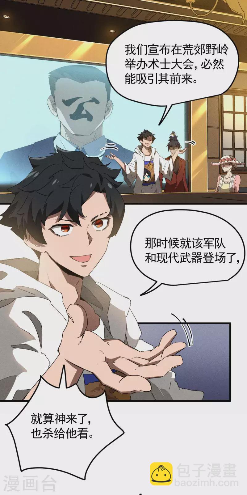 第77话 精确打击-第81话