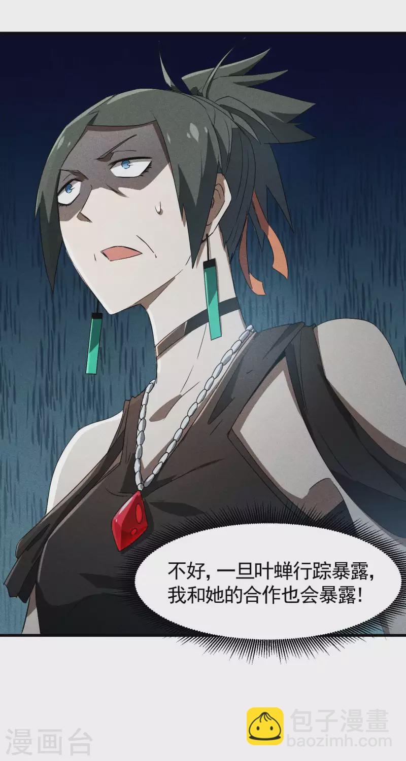 第77话 精确打击-第81话