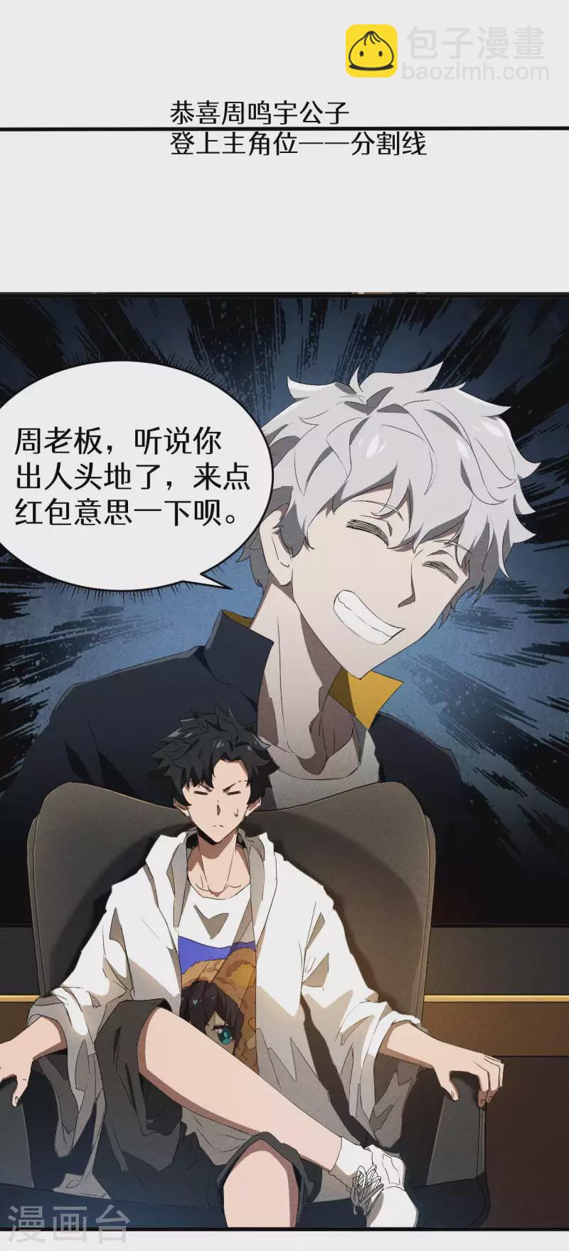 第77话 精确打击-第81话