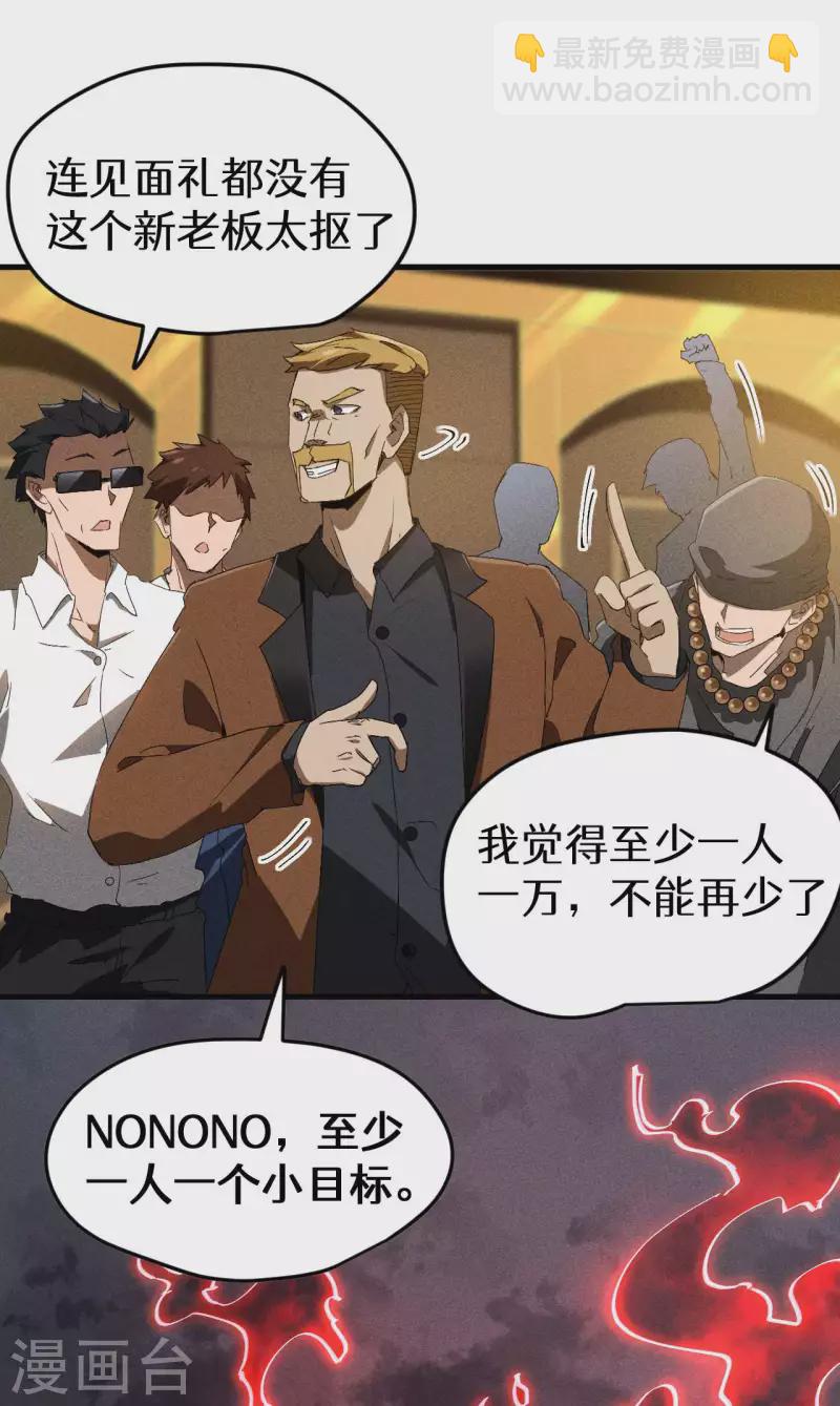 第77话 精确打击-第81话