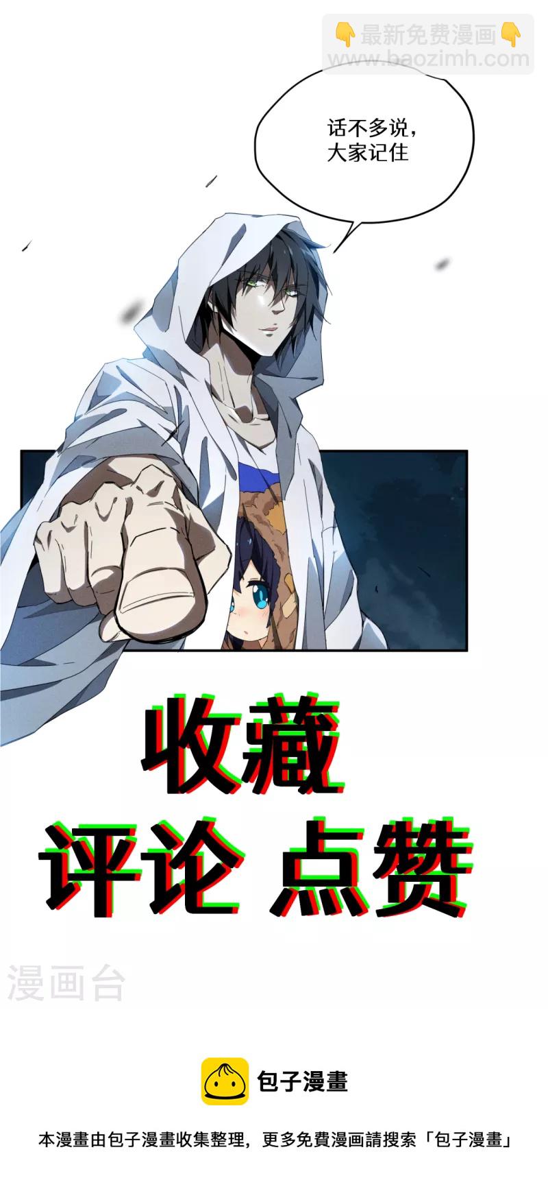 第77话 精确打击-第81话