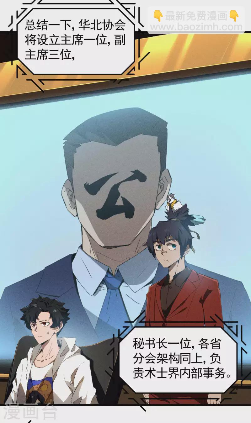 第77话 精确打击-第81话