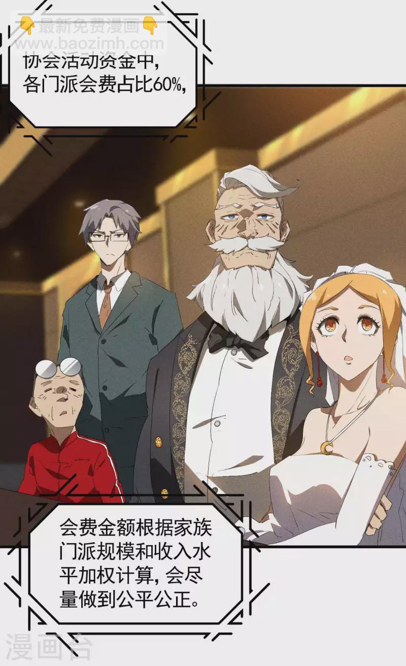 第77话 精确打击-第81话