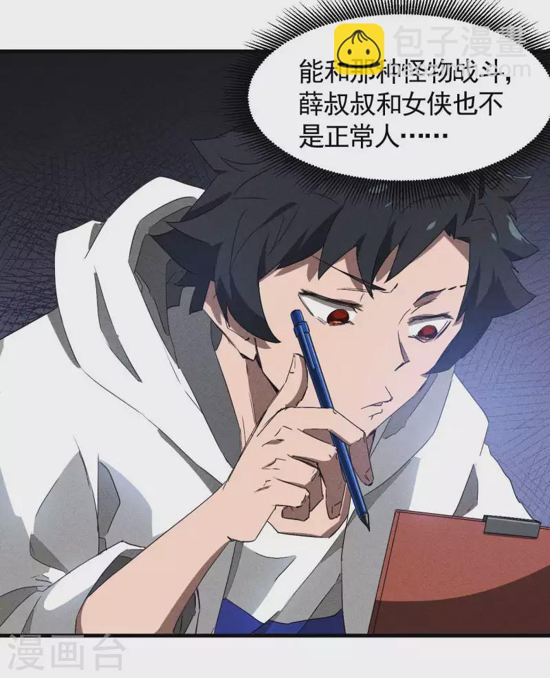 第79话 焦点访谈-第83话