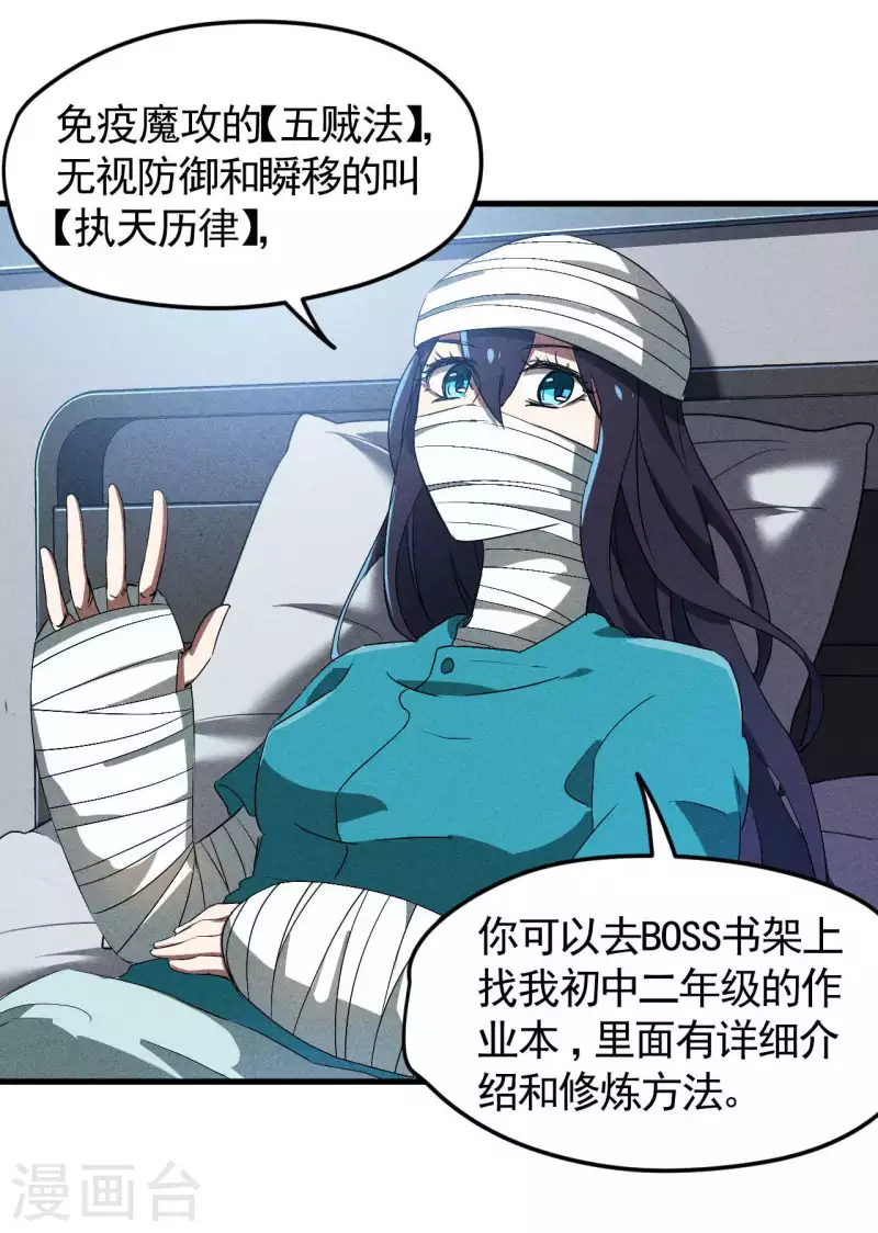 第79话 焦点访谈-第83话