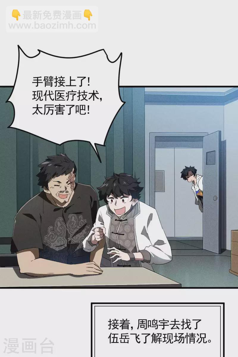 第79话 焦点访谈-第83话