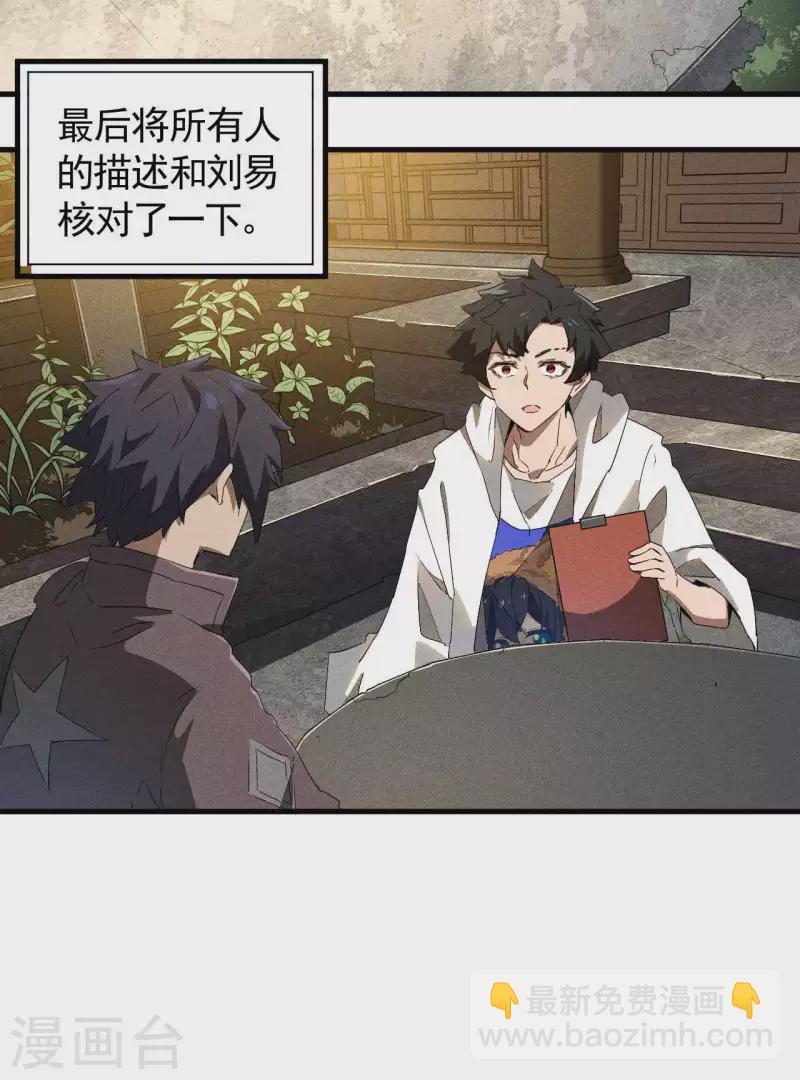 第79话 焦点访谈-第83话