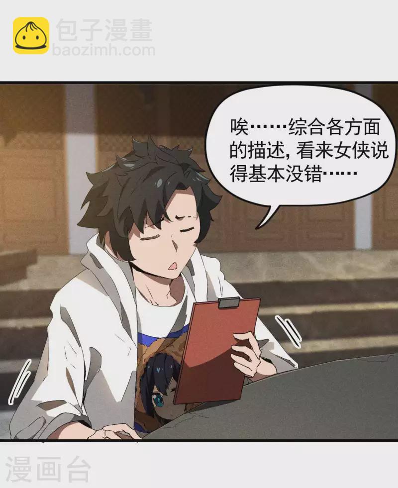 第79话 焦点访谈-第83话