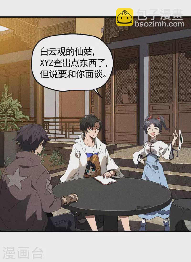 第79话 焦点访谈-第83话