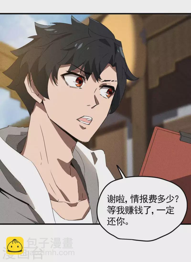 第79话 焦点访谈-第83话