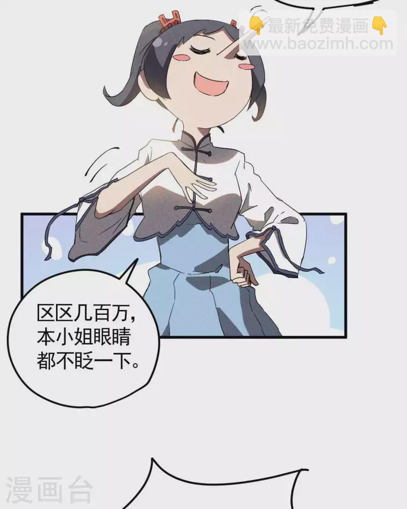 第79话 焦点访谈-第83话