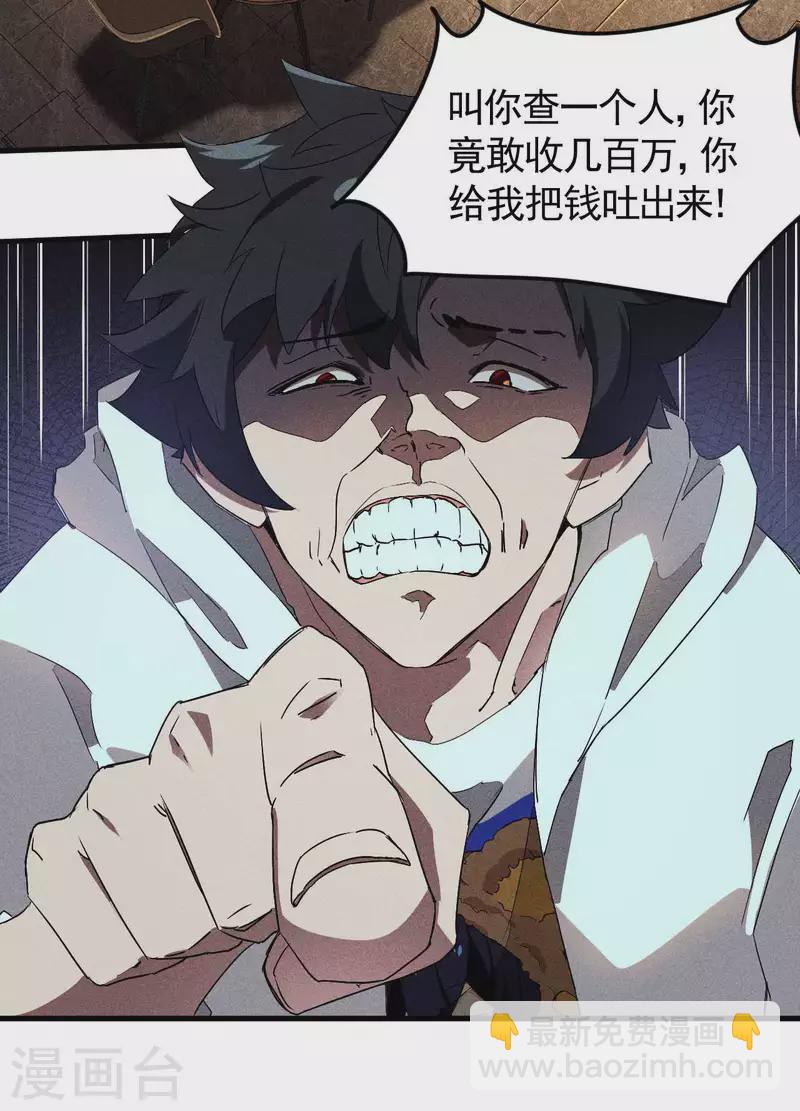 第79话 焦点访谈-第83话