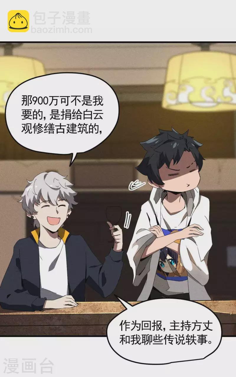 第79话 焦点访谈-第83话