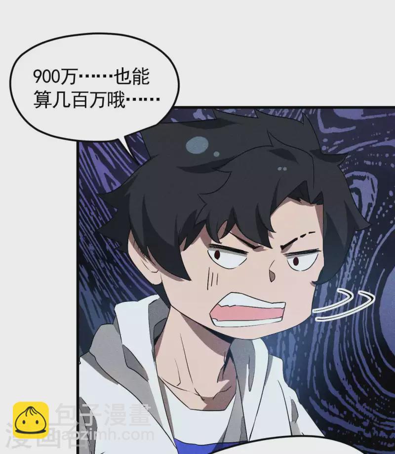 第79话 焦点访谈-第83话