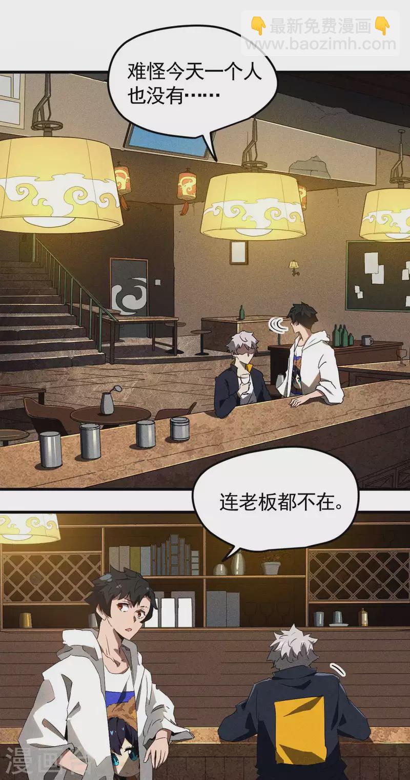 第79话 焦点访谈-第83话