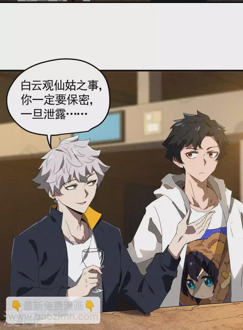 第79话 焦点访谈-第83话